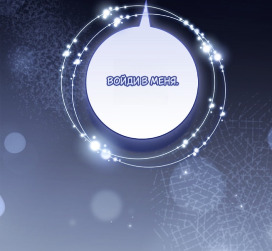 Страница 36 главы 30 манги Я оказалась в ловушке с главными героями, которые меня ненавидят / The Hate Trap