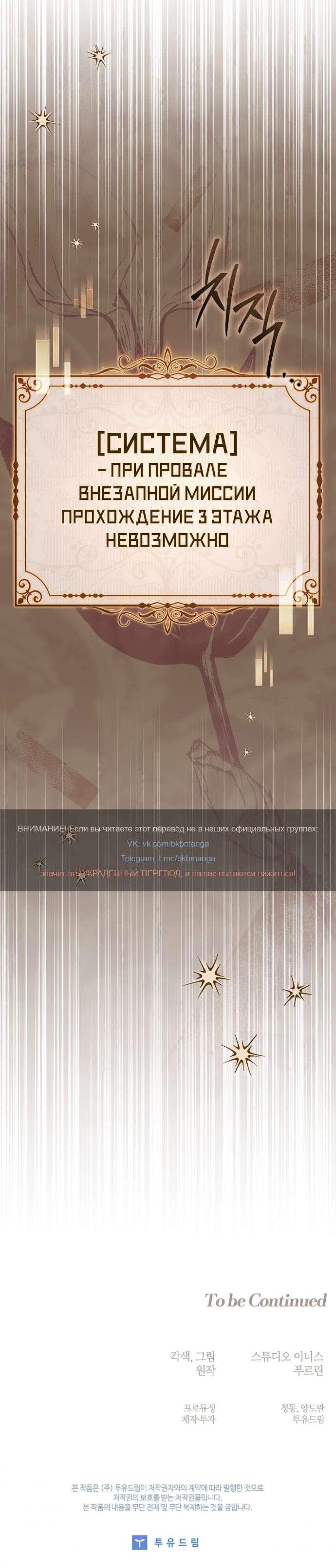 Страница 11 главы 33 манги Я оказалась в ловушке с главными героями, которые меня ненавидят / The Hate Trap