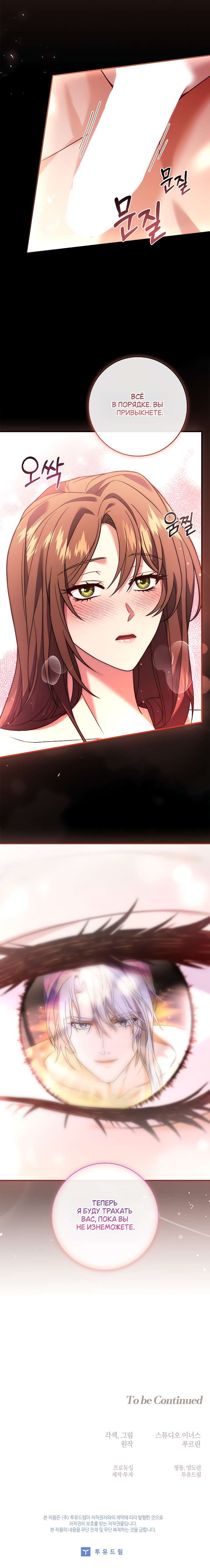 Страница 10 главы 4 манги Я оказалась в ловушке с главными героями, которые меня ненавидят / The Hate Trap