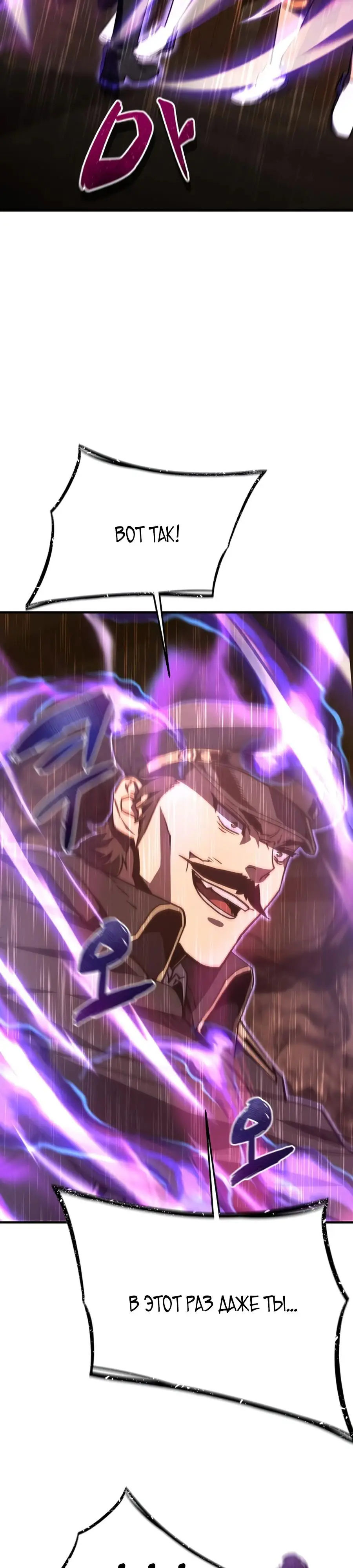 Страница 4 главы 5 манги Гениальный волшебник с кулаками / The Genius Mage Who Uses His Fists