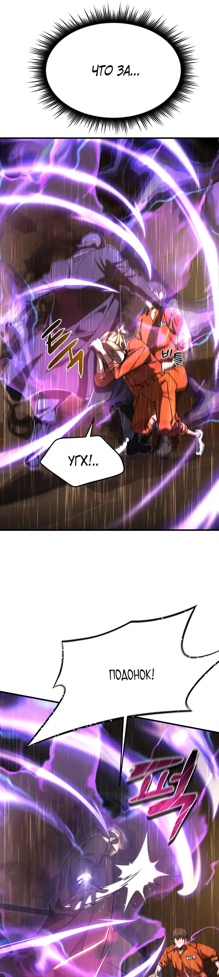Страница 6 главы 5 манги Гениальный волшебник с кулаками / The Genius Mage Who Uses His Fists