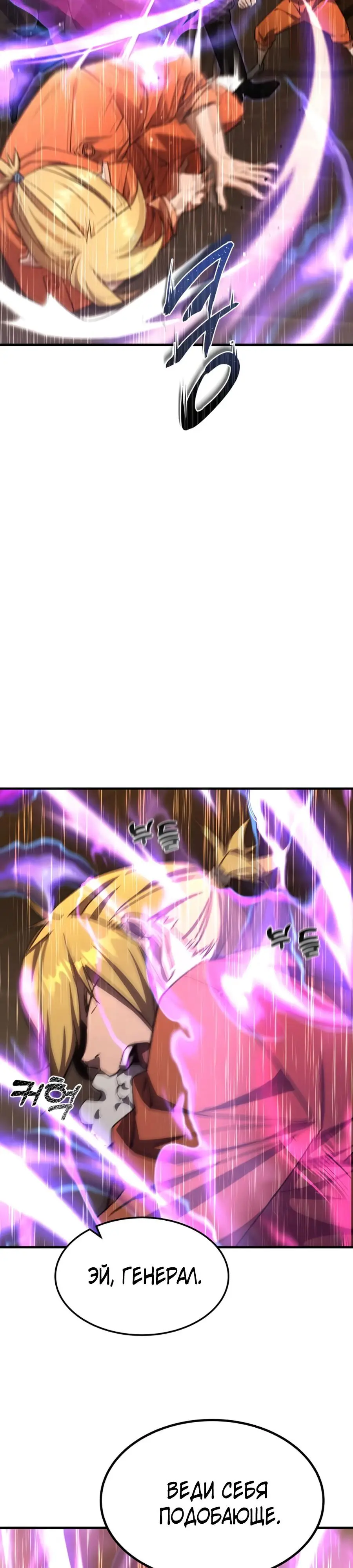 Страница 7 главы 5 манги Гениальный волшебник с кулаками / The Genius Mage Who Uses His Fists