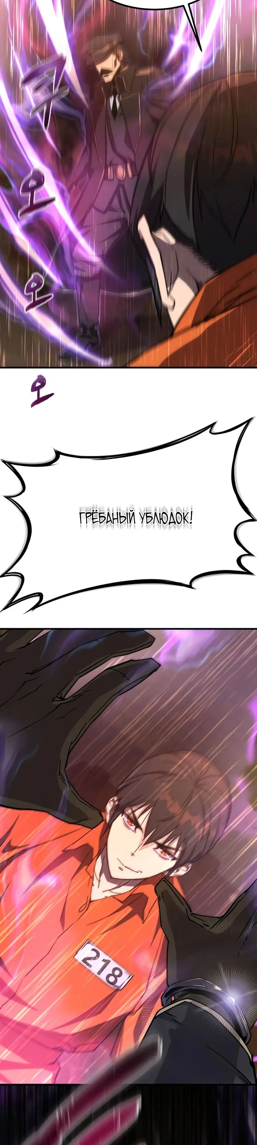 Страница 8 главы 5 манги Гениальный волшебник с кулаками / The Genius Mage Who Uses His Fists