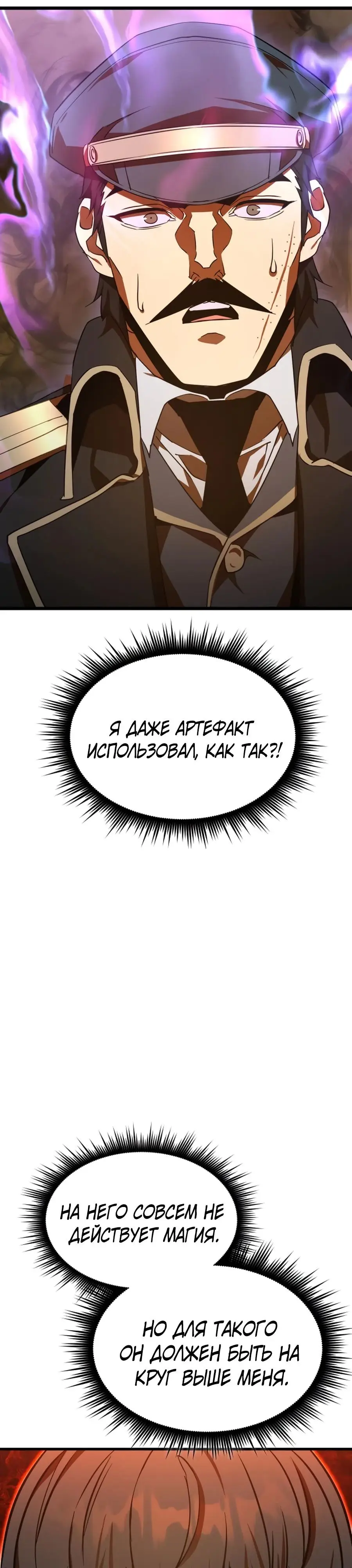 Страница 12 главы 5 манги Гениальный волшебник с кулаками / The Genius Mage Who Uses His Fists