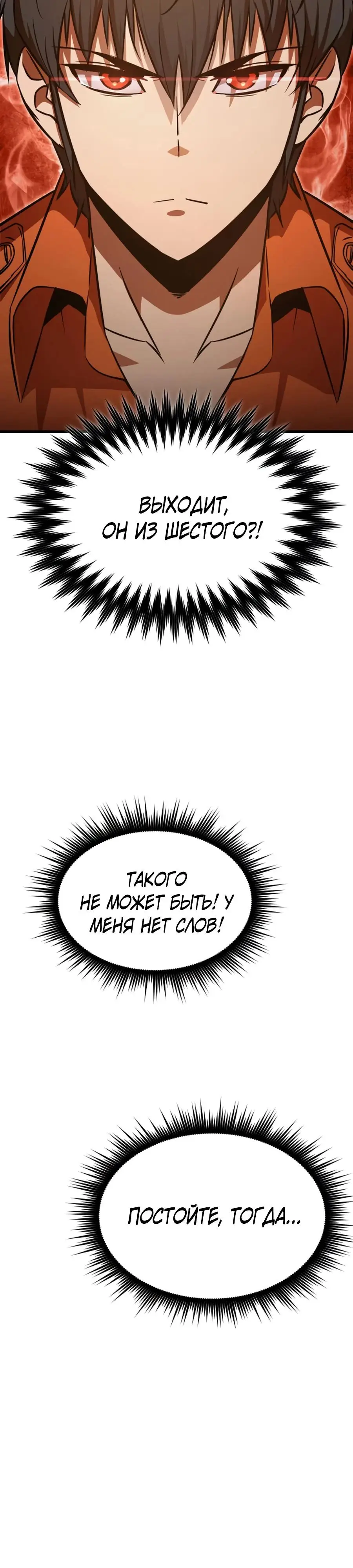 Страница 13 главы 5 манги Гениальный волшебник с кулаками / The Genius Mage Who Uses His Fists