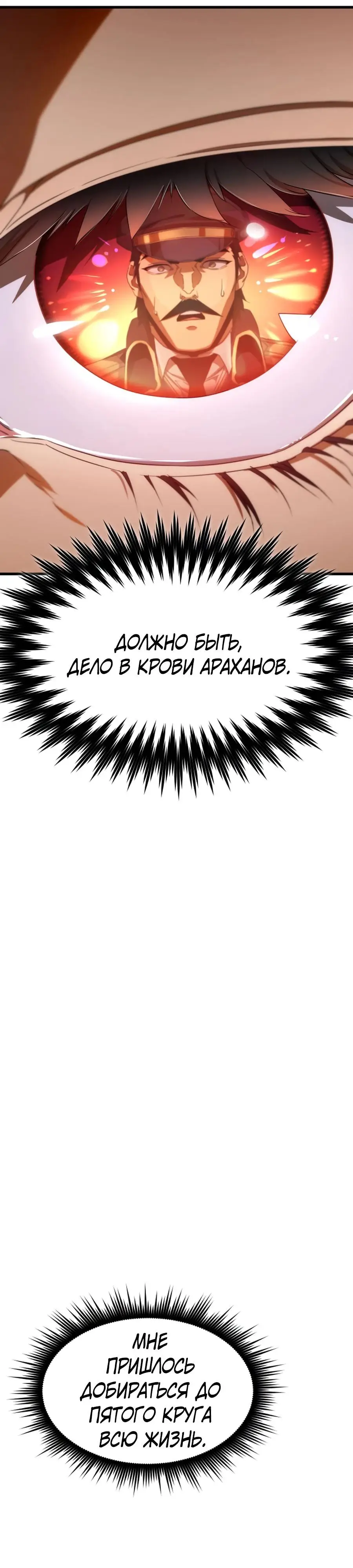 Страница 14 главы 5 манги Гениальный волшебник с кулаками / The Genius Mage Who Uses His Fists