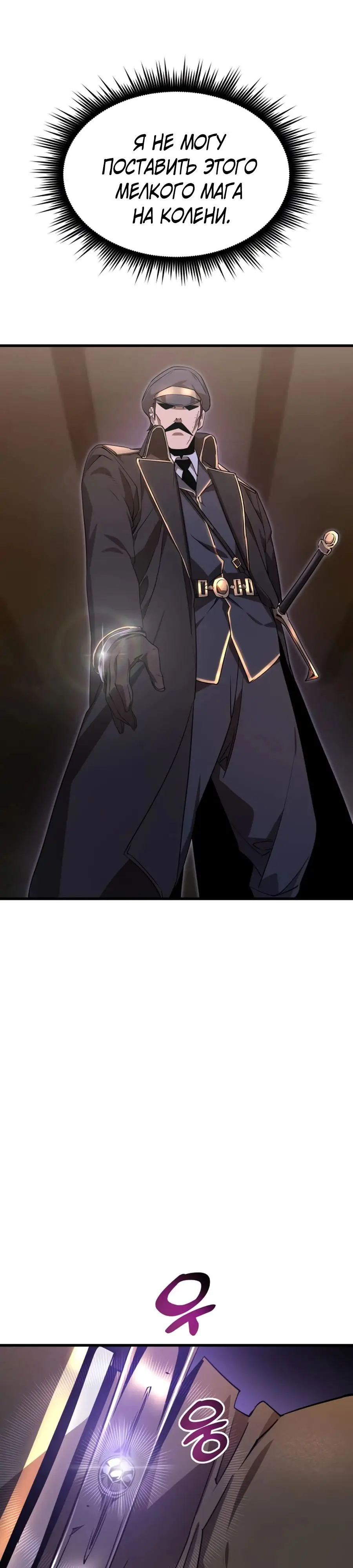 Страница 16 главы 5 манги Гениальный волшебник с кулаками / The Genius Mage Who Uses His Fists