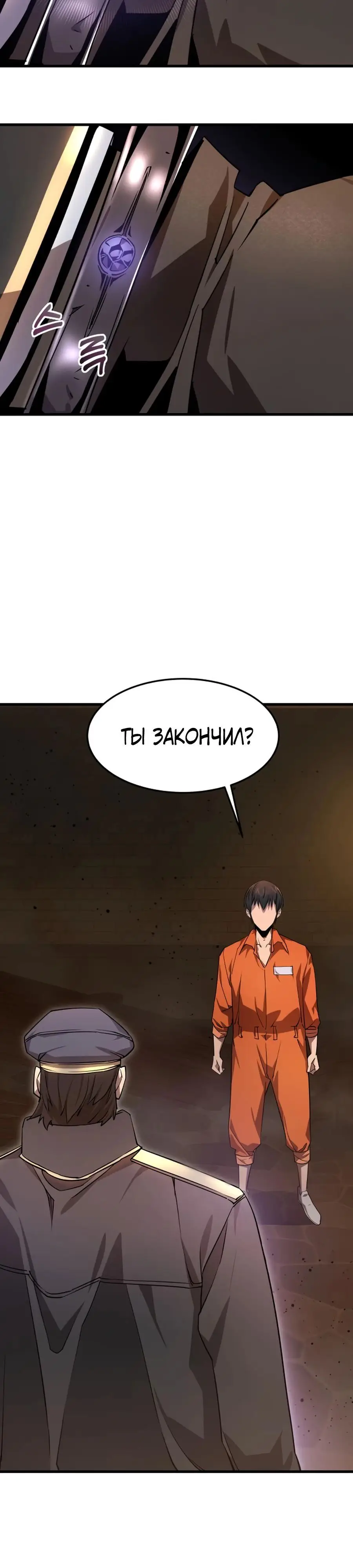 Страница 17 главы 5 манги Гениальный волшебник с кулаками / The Genius Mage Who Uses His Fists