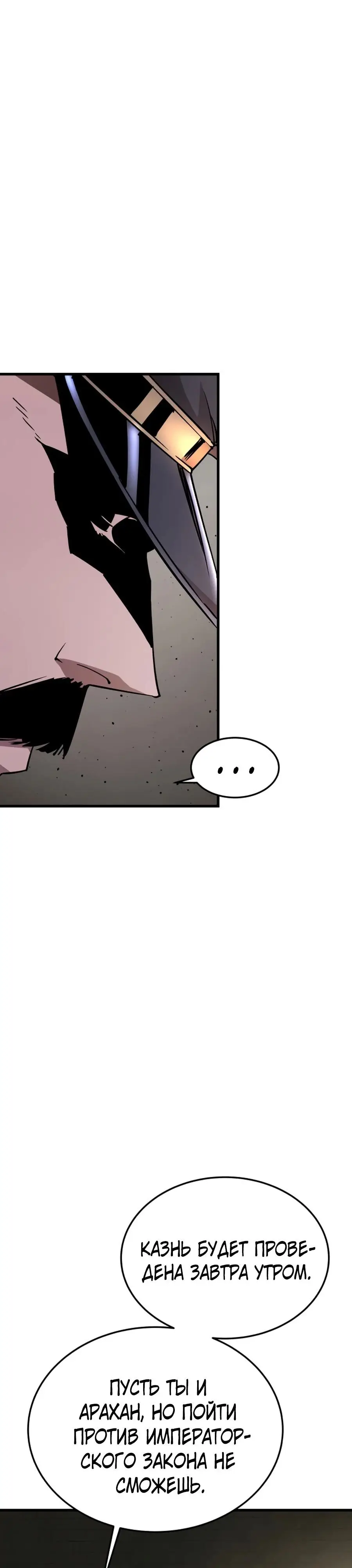 Страница 18 главы 5 манги Гениальный волшебник с кулаками / The Genius Mage Who Uses His Fists