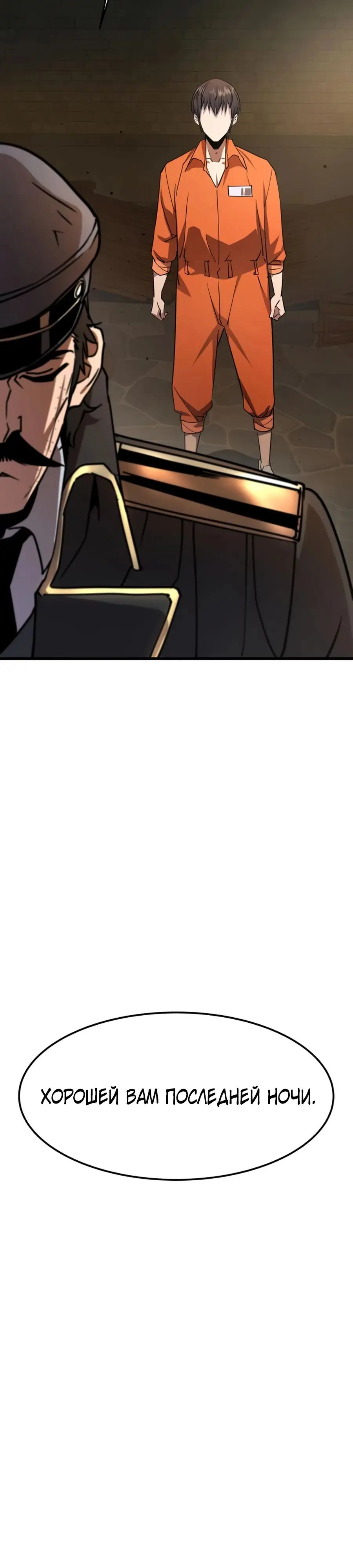 Страница 19 главы 5 манги Гениальный волшебник с кулаками / The Genius Mage Who Uses His Fists