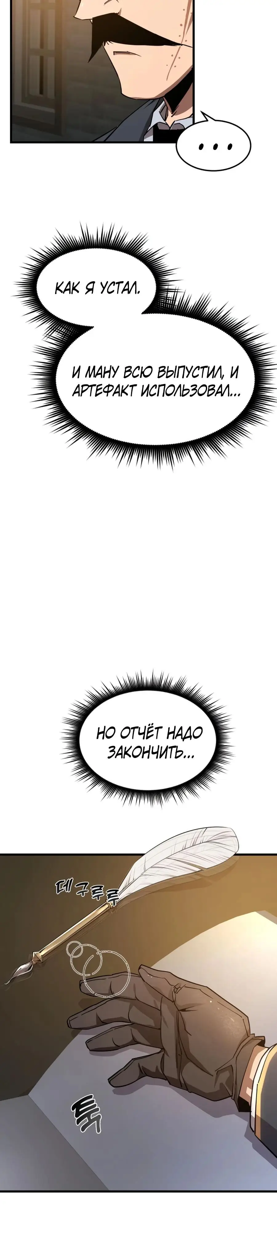 Страница 22 главы 5 манги Гениальный волшебник с кулаками / The Genius Mage Who Uses His Fists
