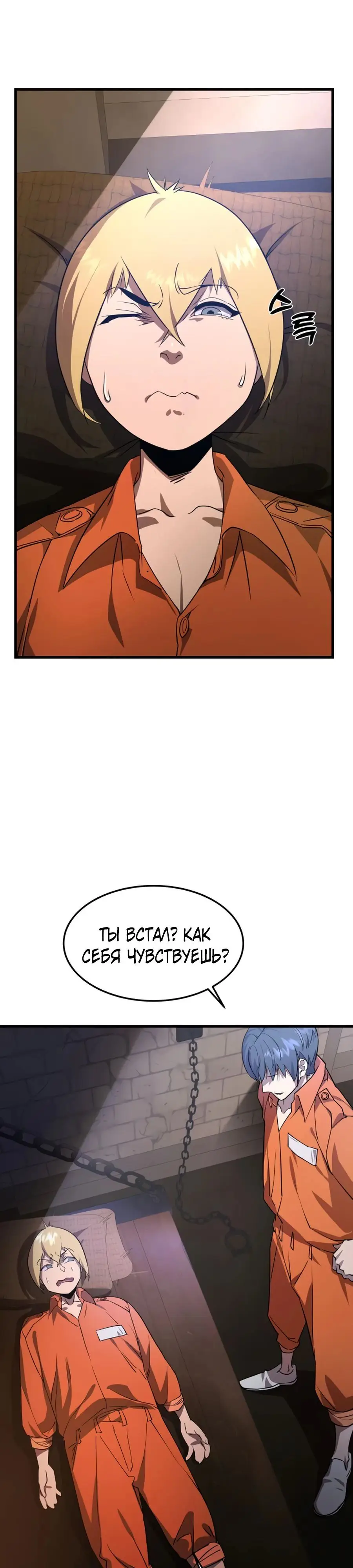 Страница 24 главы 5 манги Гениальный волшебник с кулаками / The Genius Mage Who Uses His Fists