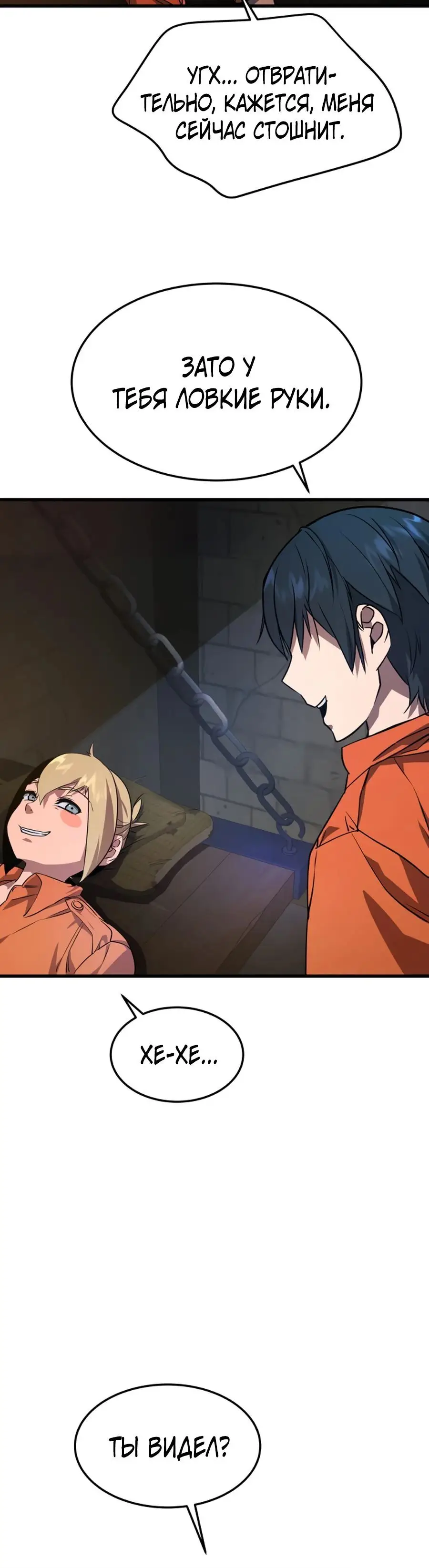 Страница 25 главы 5 манги Гениальный волшебник с кулаками / The Genius Mage Who Uses His Fists