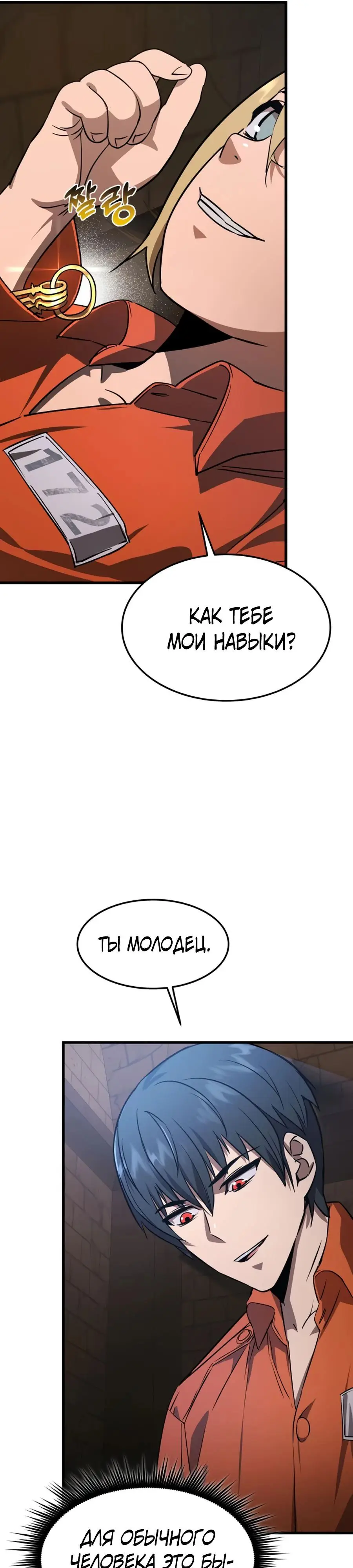 Страница 26 главы 5 манги Гениальный волшебник с кулаками / The Genius Mage Who Uses His Fists
