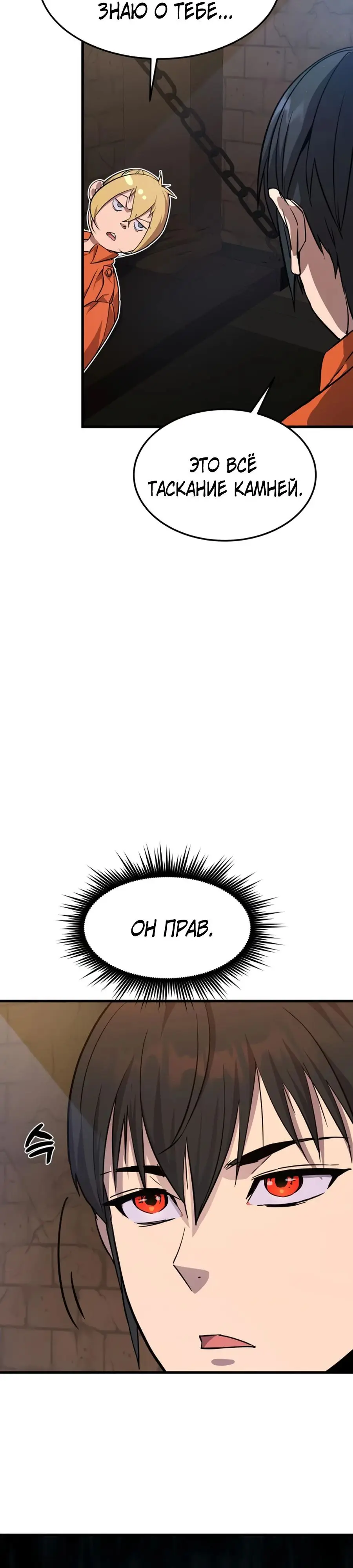 Страница 28 главы 5 манги Гениальный волшебник с кулаками / The Genius Mage Who Uses His Fists