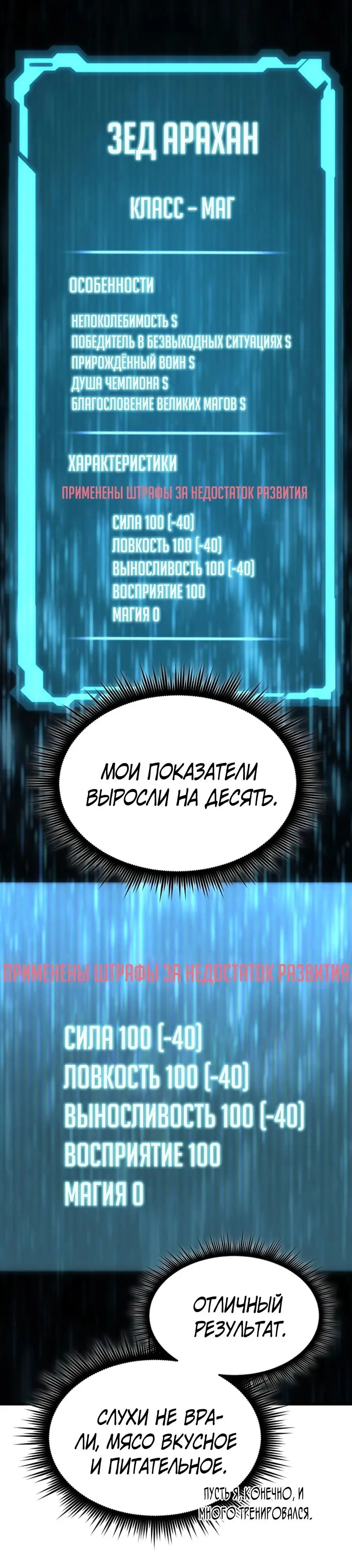 Страница 29 главы 5 манги Гениальный волшебник с кулаками / The Genius Mage Who Uses His Fists