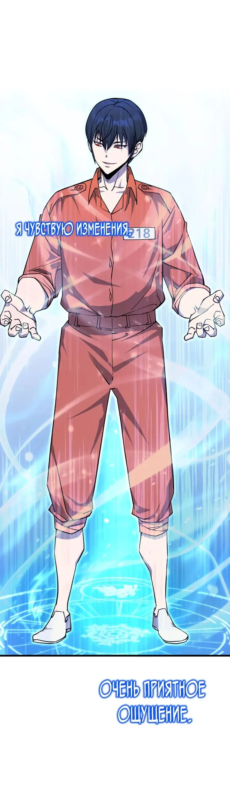 Страница 30 главы 5 манги Гениальный волшебник с кулаками / The Genius Mage Who Uses His Fists