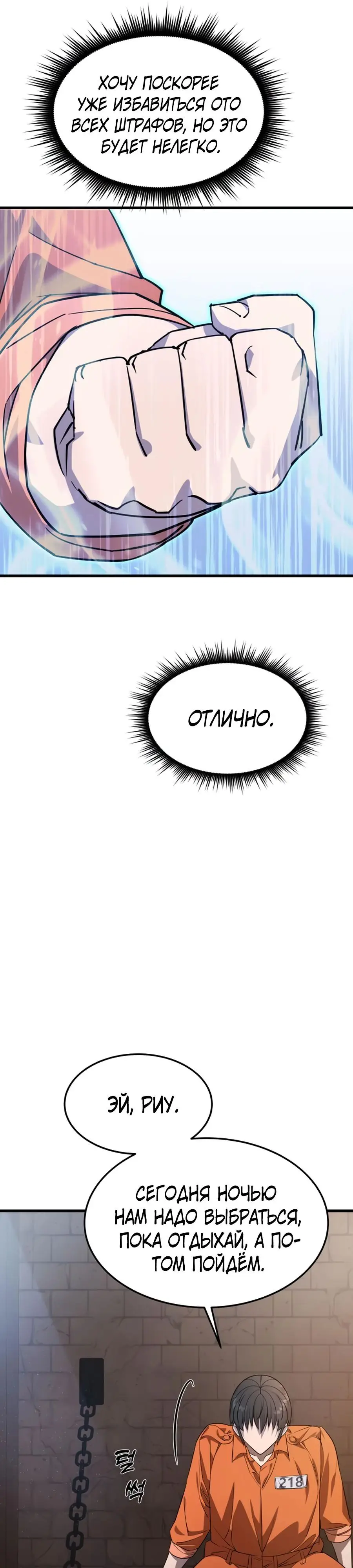 Страница 31 главы 5 манги Гениальный волшебник с кулаками / The Genius Mage Who Uses His Fists