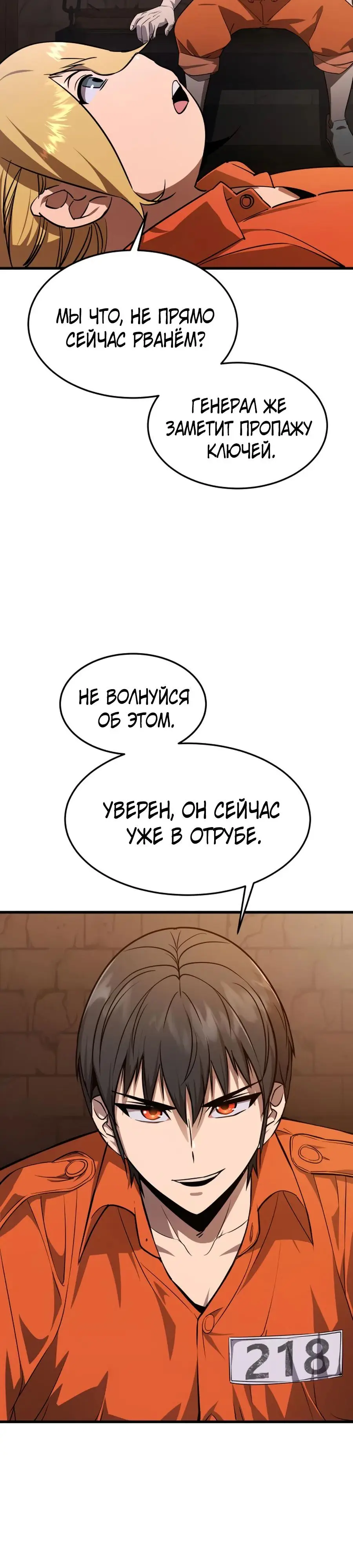 Страница 32 главы 5 манги Гениальный волшебник с кулаками / The Genius Mage Who Uses His Fists