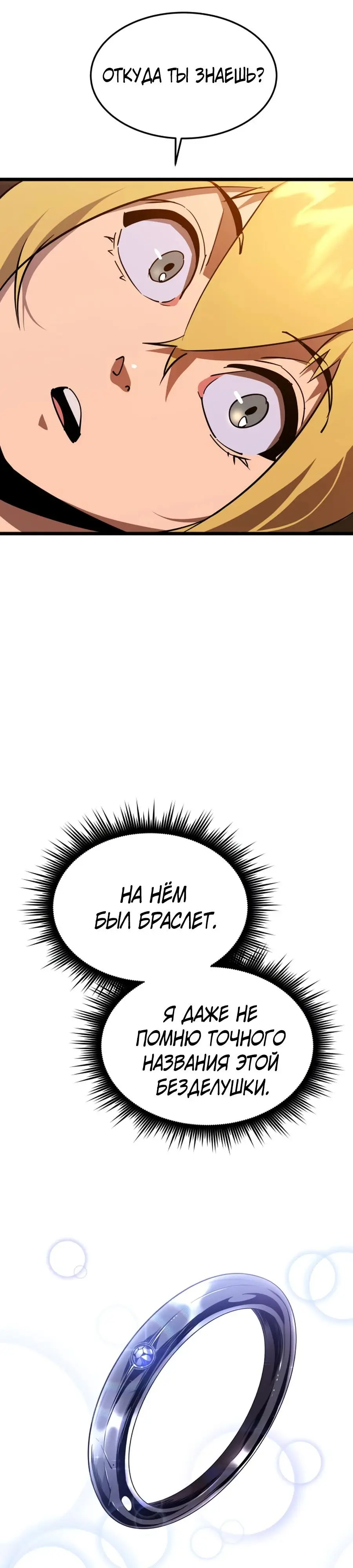 Страница 33 главы 5 манги Гениальный волшебник с кулаками / The Genius Mage Who Uses His Fists