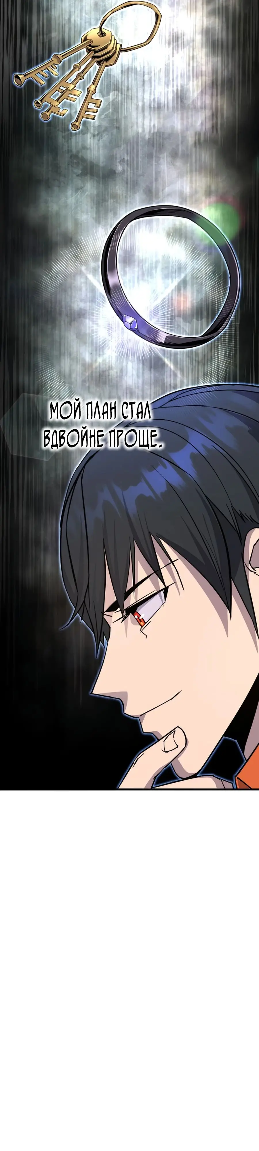 Страница 35 главы 5 манги Гениальный волшебник с кулаками / The Genius Mage Who Uses His Fists