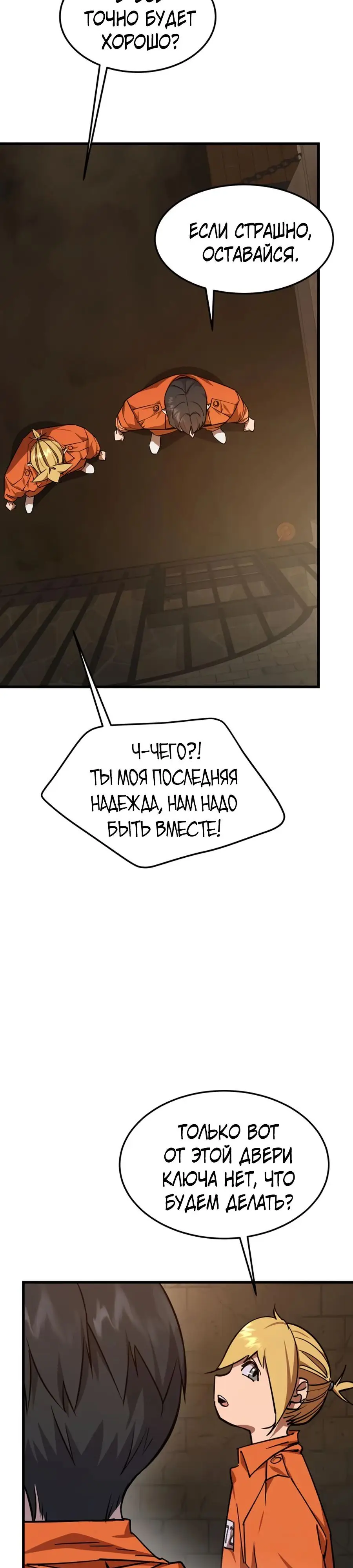 Страница 37 главы 5 манги Гениальный волшебник с кулаками / The Genius Mage Who Uses His Fists