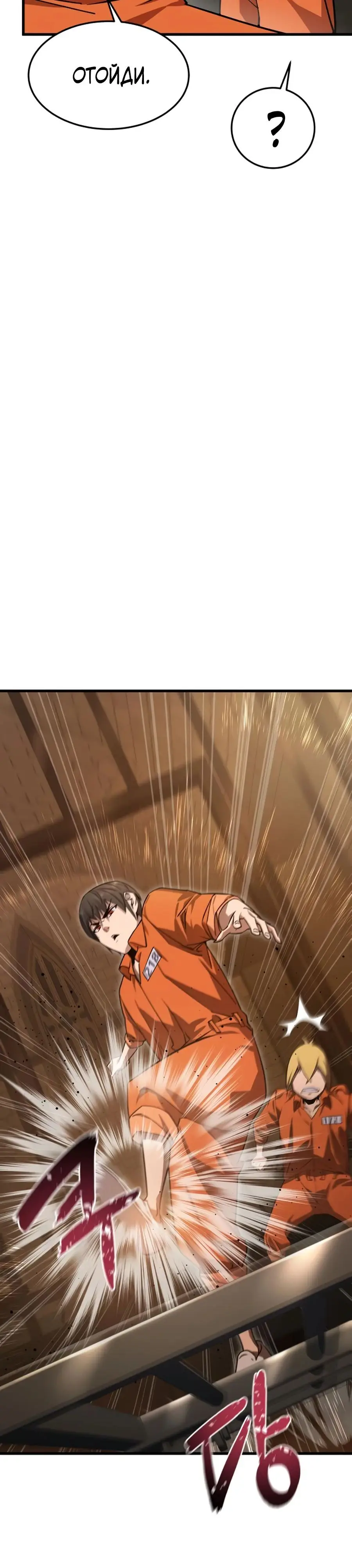 Страница 38 главы 5 манги Гениальный волшебник с кулаками / The Genius Mage Who Uses His Fists