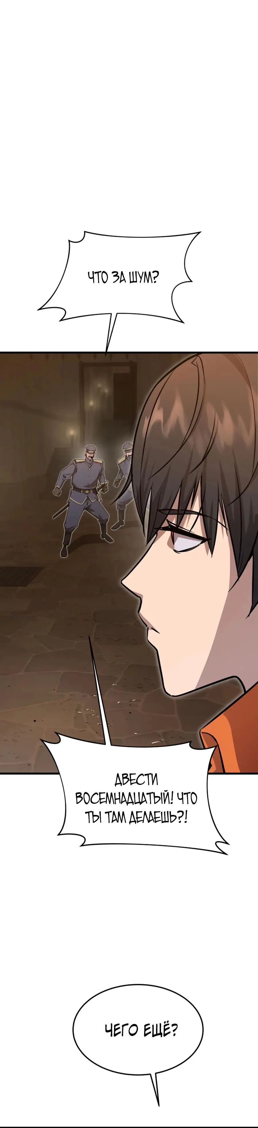 Страница 40 главы 5 манги Гениальный волшебник с кулаками / The Genius Mage Who Uses His Fists