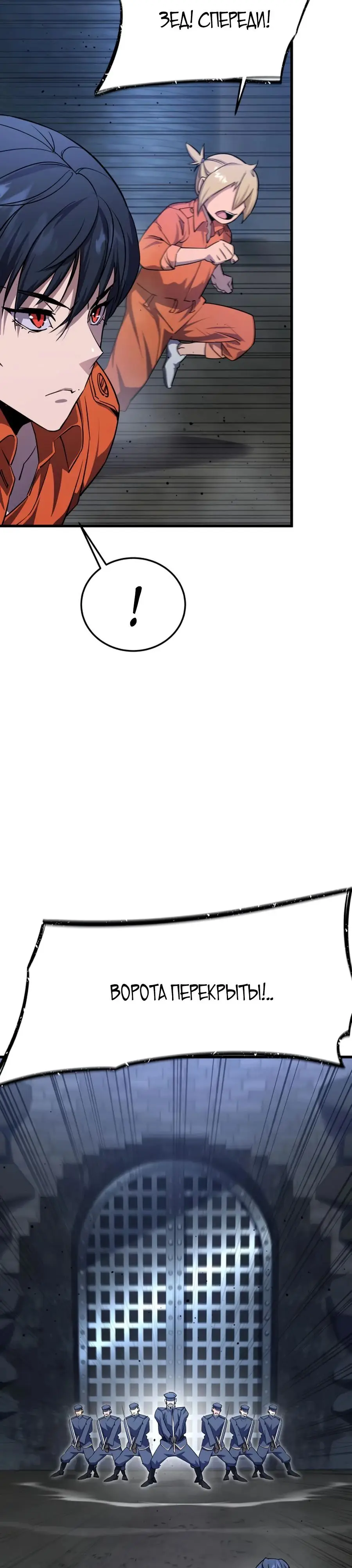 Страница 43 главы 5 манги Гениальный волшебник с кулаками / The Genius Mage Who Uses His Fists