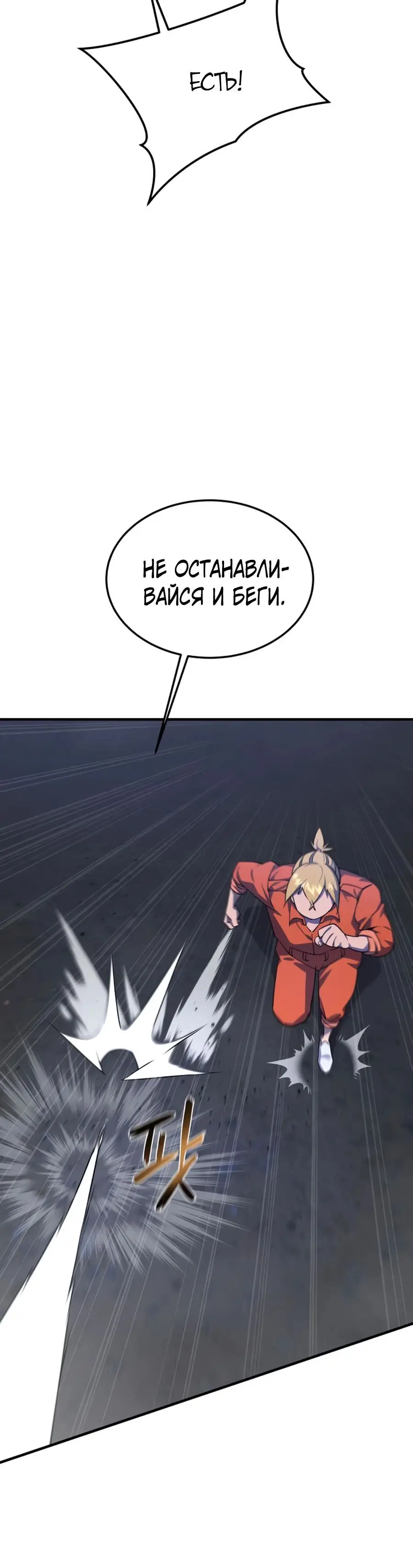 Страница 45 главы 5 манги Гениальный волшебник с кулаками / The Genius Mage Who Uses His Fists