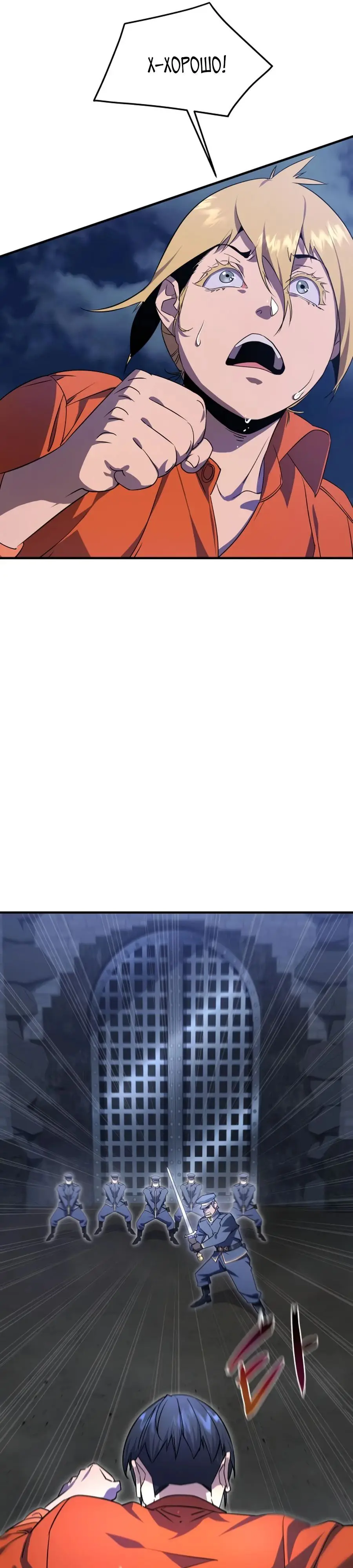 Страница 46 главы 5 манги Гениальный волшебник с кулаками / The Genius Mage Who Uses His Fists