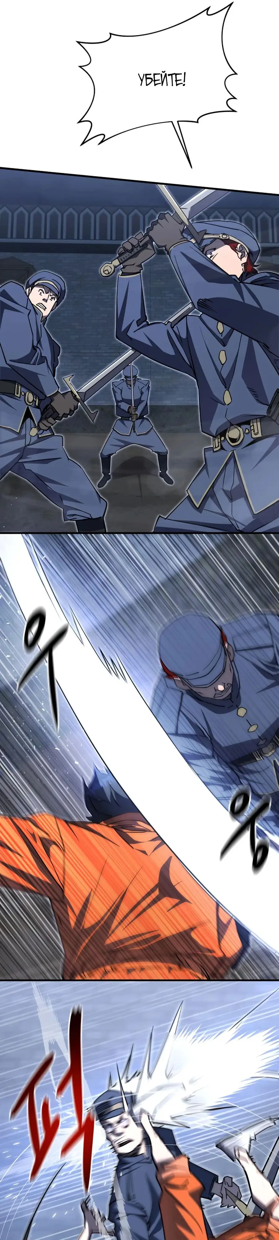 Страница 58 главы 5 манги Гениальный волшебник с кулаками / The Genius Mage Who Uses His Fists