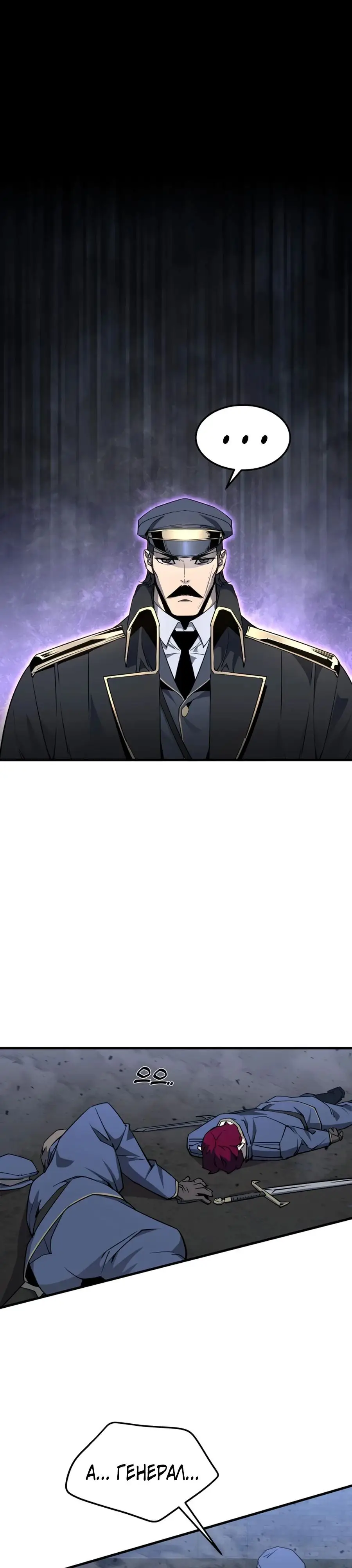 Страница 65 главы 5 манги Гениальный волшебник с кулаками / The Genius Mage Who Uses His Fists