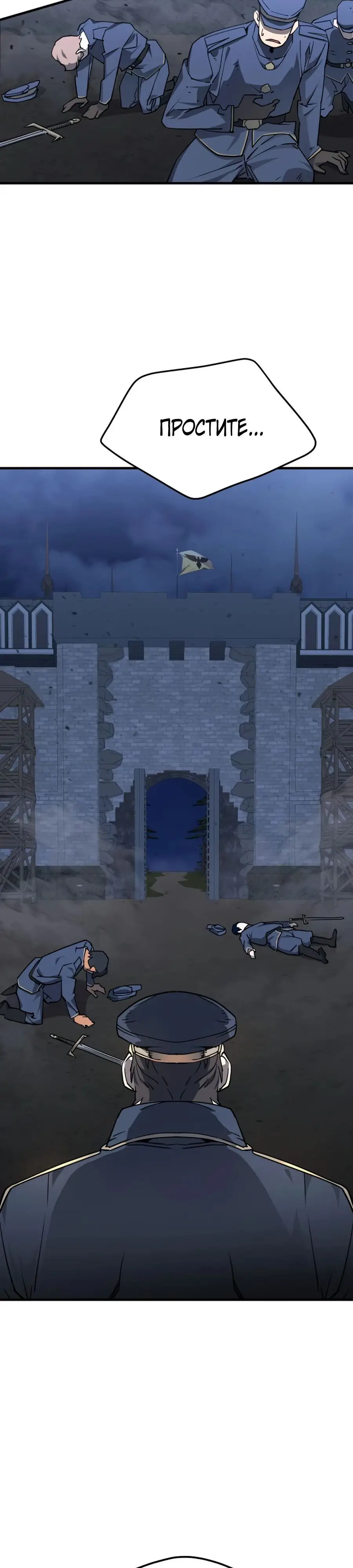 Страница 66 главы 5 манги Гениальный волшебник с кулаками / The Genius Mage Who Uses His Fists