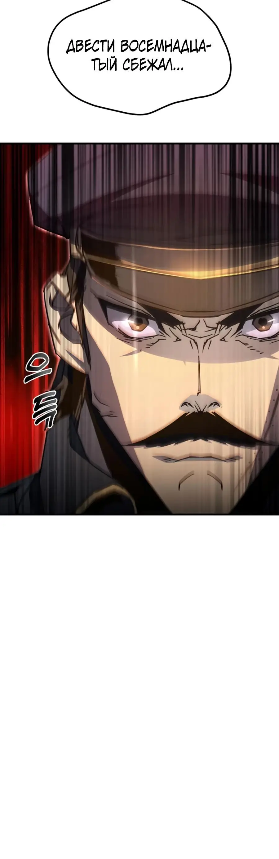 Страница 67 главы 5 манги Гениальный волшебник с кулаками / The Genius Mage Who Uses His Fists