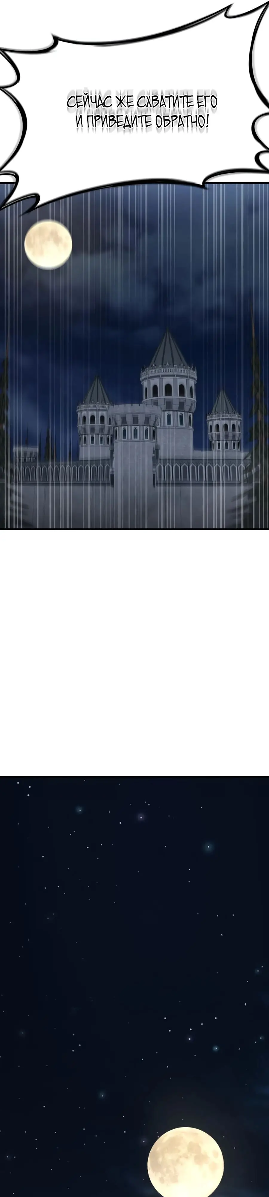 Страница 68 главы 5 манги Гениальный волшебник с кулаками / The Genius Mage Who Uses His Fists