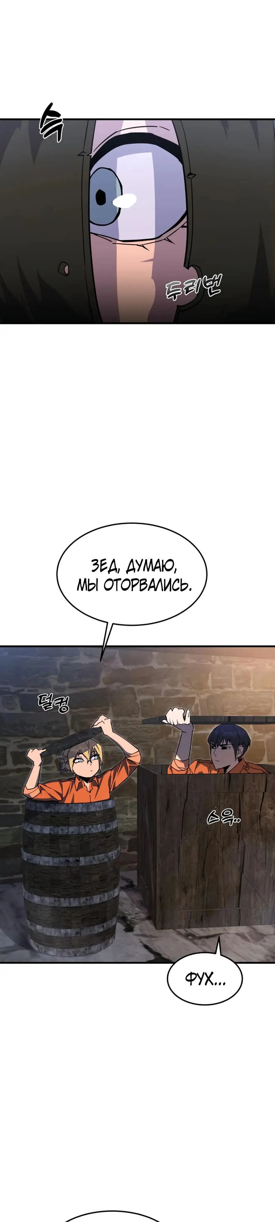 Страница 70 главы 5 манги Гениальный волшебник с кулаками / The Genius Mage Who Uses His Fists