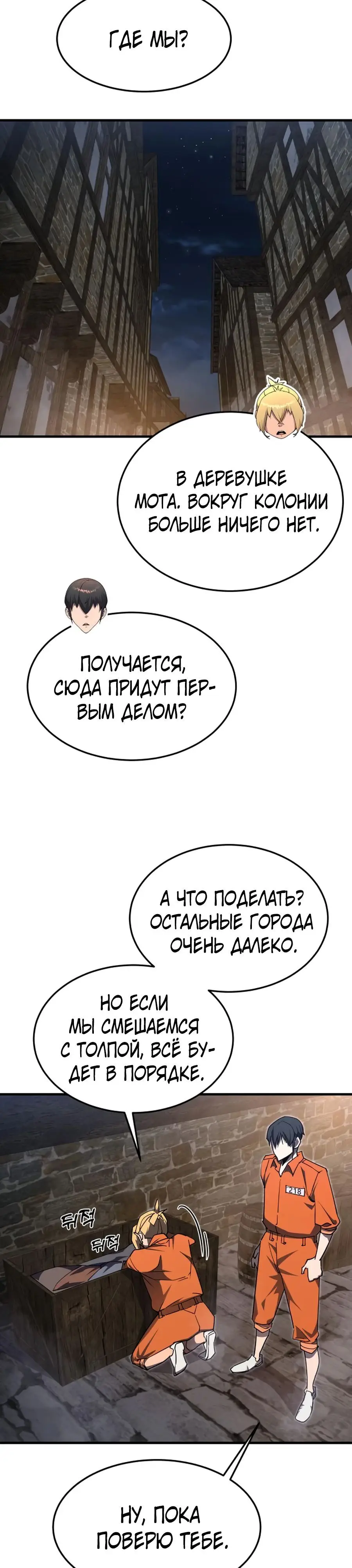 Страница 71 главы 5 манги Гениальный волшебник с кулаками / The Genius Mage Who Uses His Fists