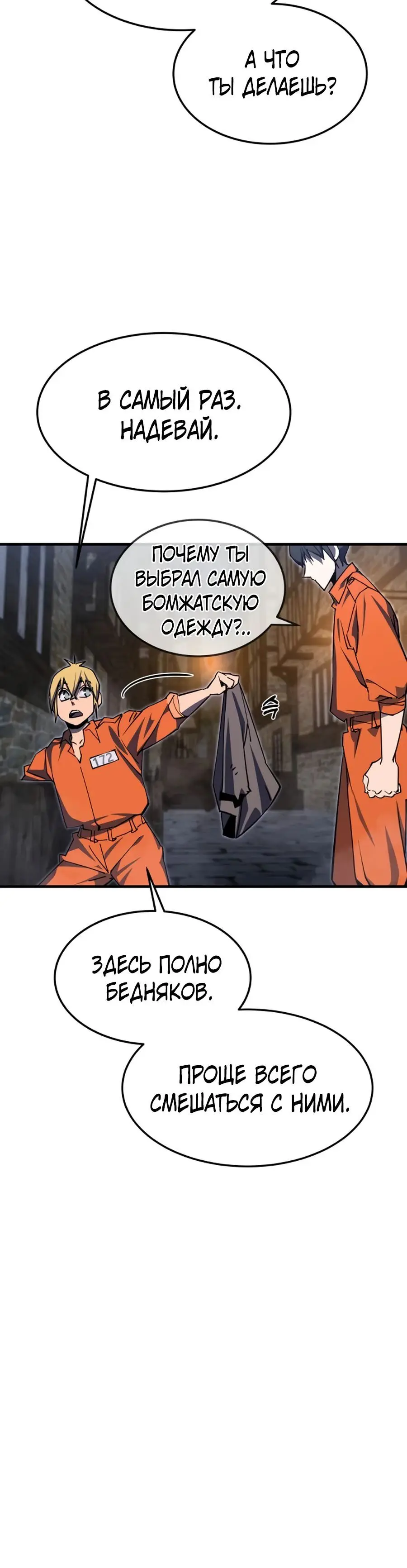 Страница 72 главы 5 манги Гениальный волшебник с кулаками / The Genius Mage Who Uses His Fists