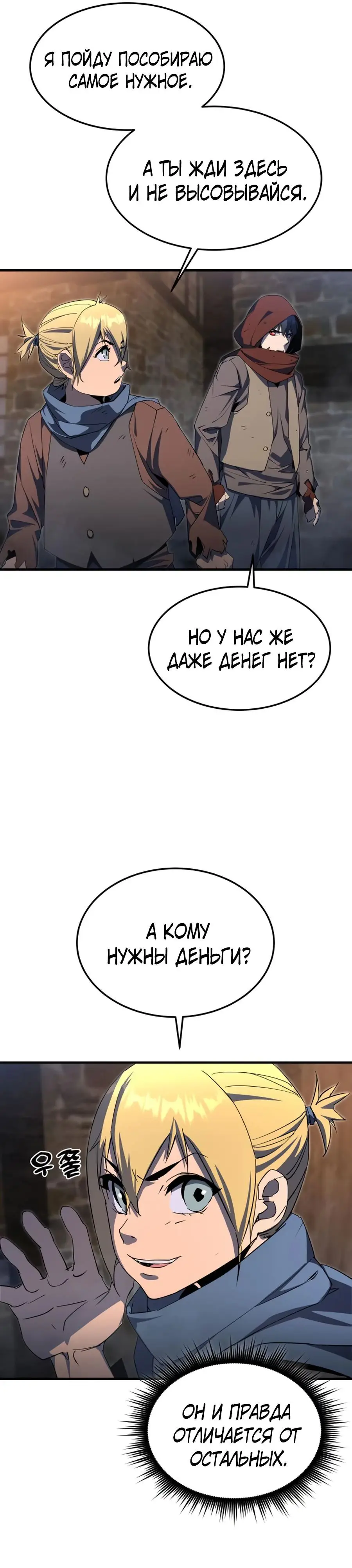 Страница 73 главы 5 манги Гениальный волшебник с кулаками / The Genius Mage Who Uses His Fists