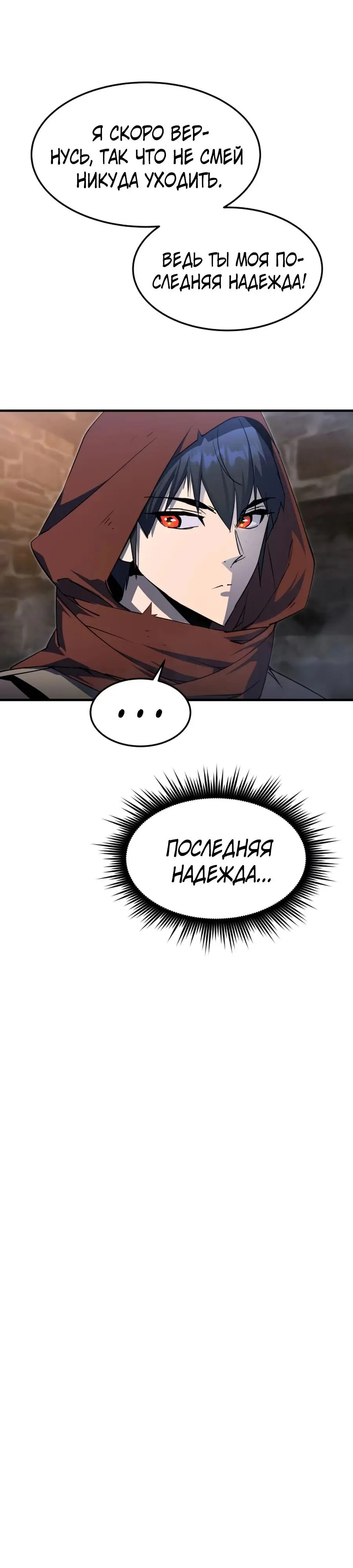 Страница 74 главы 5 манги Гениальный волшебник с кулаками / The Genius Mage Who Uses His Fists