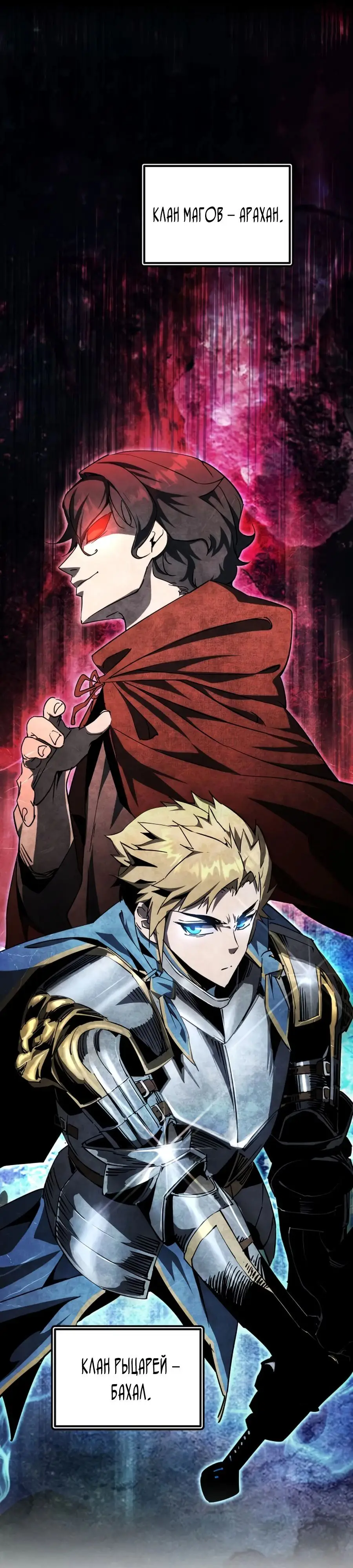 Страница 77 главы 5 манги Гениальный волшебник с кулаками / The Genius Mage Who Uses His Fists