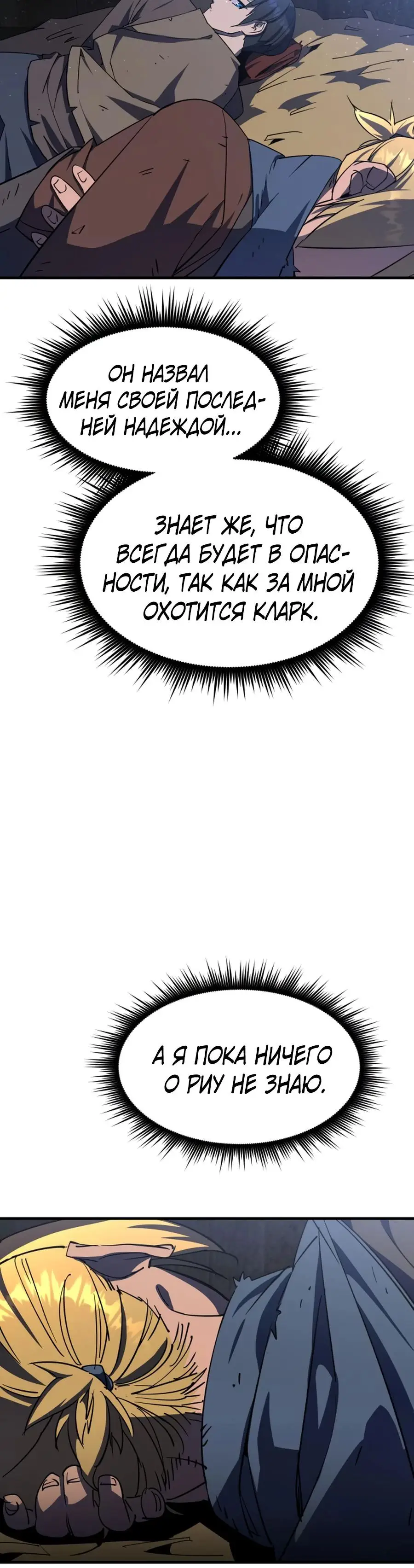 Страница 81 главы 5 манги Гениальный волшебник с кулаками / The Genius Mage Who Uses His Fists