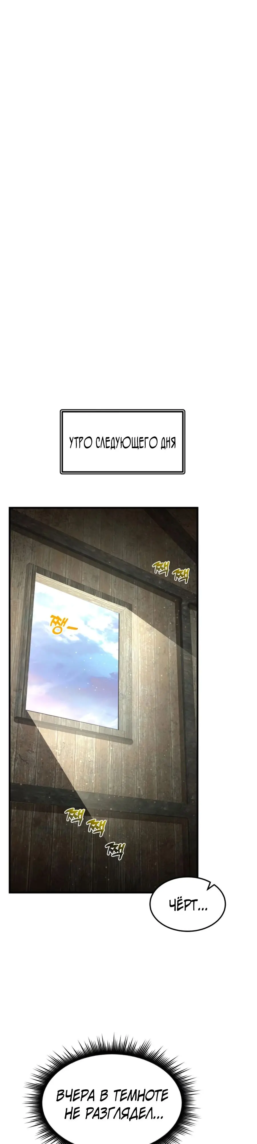 Страница 83 главы 5 манги Гениальный волшебник с кулаками / The Genius Mage Who Uses His Fists