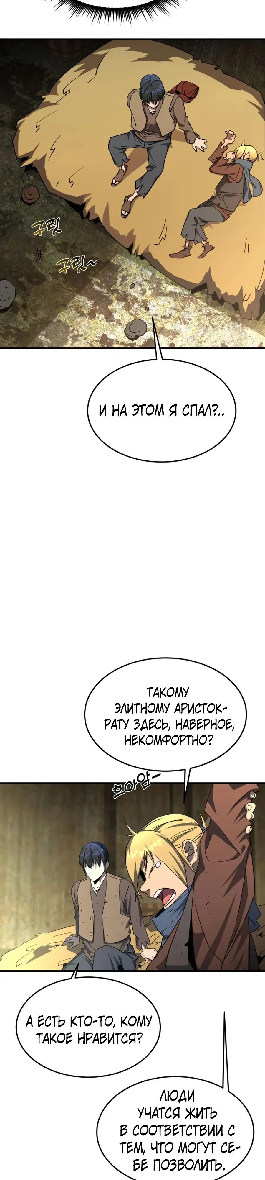 Страница 84 главы 5 манги Гениальный волшебник с кулаками / The Genius Mage Who Uses His Fists