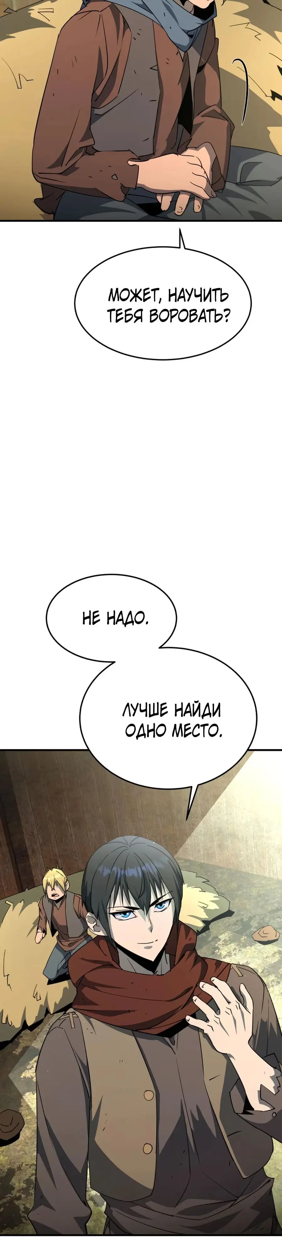 Страница 86 главы 5 манги Гениальный волшебник с кулаками / The Genius Mage Who Uses His Fists