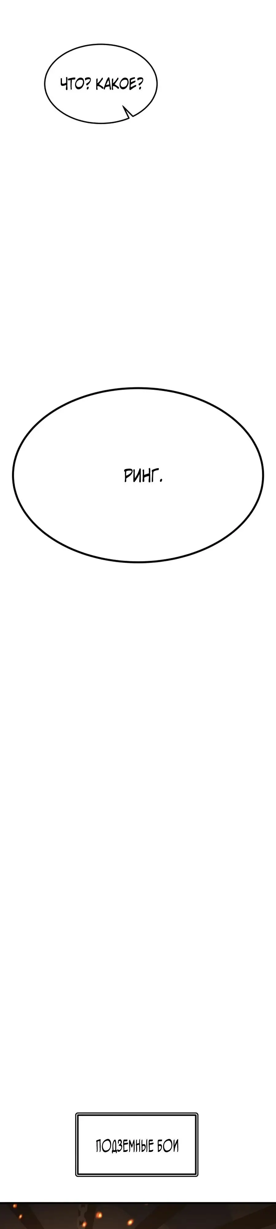 Страница 87 главы 5 манги Гениальный волшебник с кулаками / The Genius Mage Who Uses His Fists