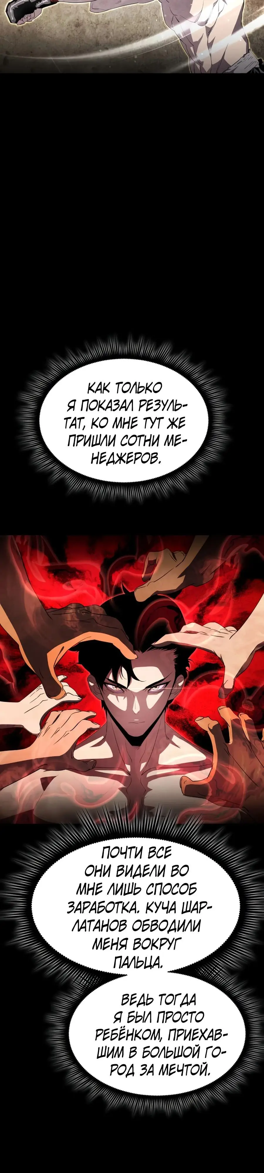 Страница 5 главы 7 манги Гениальный волшебник с кулаками / The Genius Mage Who Uses His Fists
