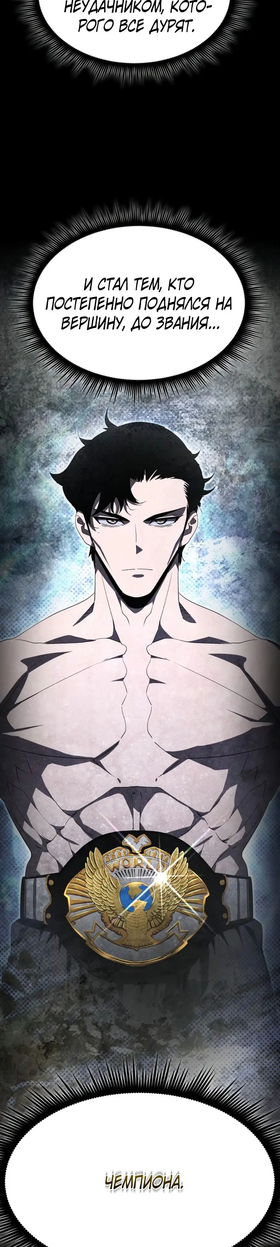 Страница 7 главы 7 манги Гениальный волшебник с кулаками / The Genius Mage Who Uses His Fists