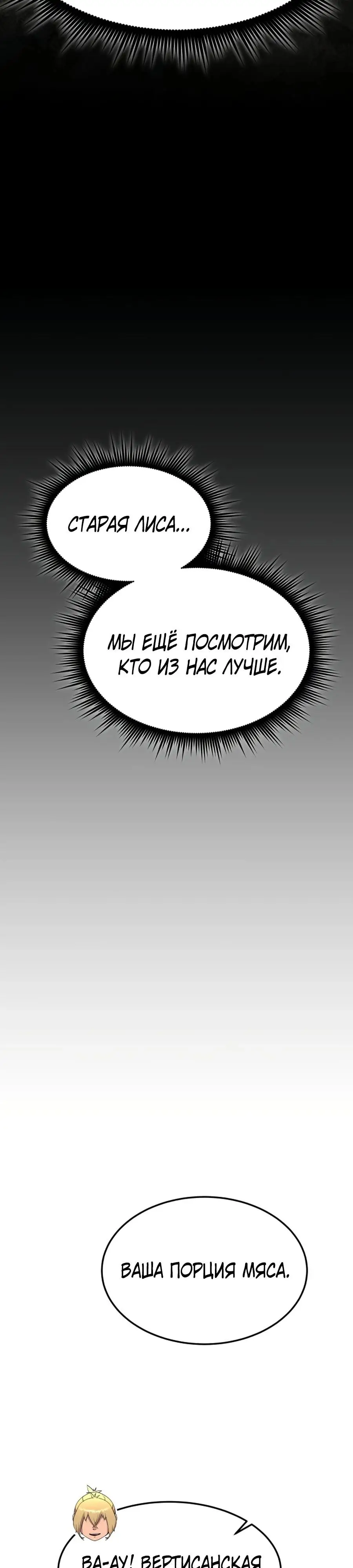 Страница 8 главы 7 манги Гениальный волшебник с кулаками / The Genius Mage Who Uses His Fists